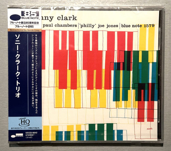 CLARK,SONNY TRIO - SONNY CLARK TRIO (UHQCD) (BLUE NOTE 85TH ANNIVERSARY EDITION/REMASTERED BY KEVIN GRAY)