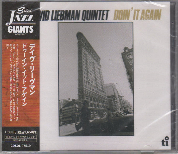 LIEBMAN,DAVE - DO IN IT AGAIN