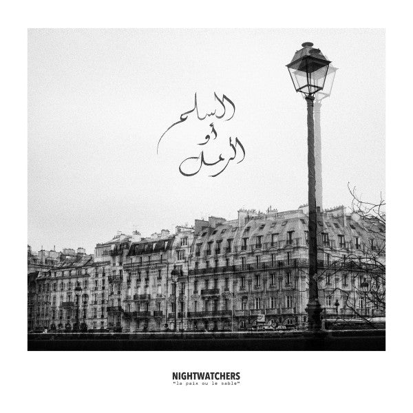 NIGHTWATCHERS - LA PAIX OU LE SABLE