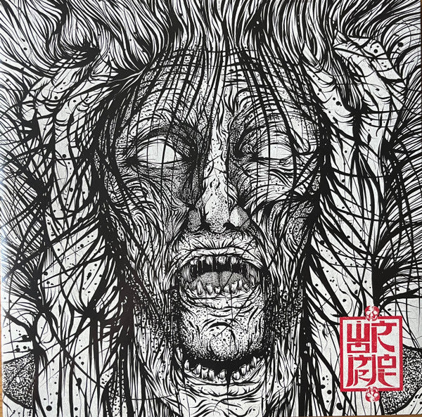 WORMROT - VOICES