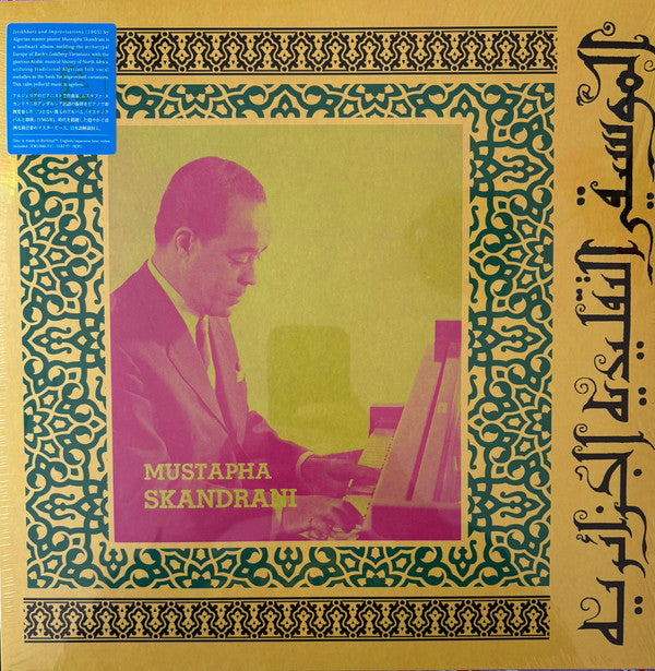 SKANDRANI,MUSTAPHA - ISTIKHBARS & IMPROVISATIONS