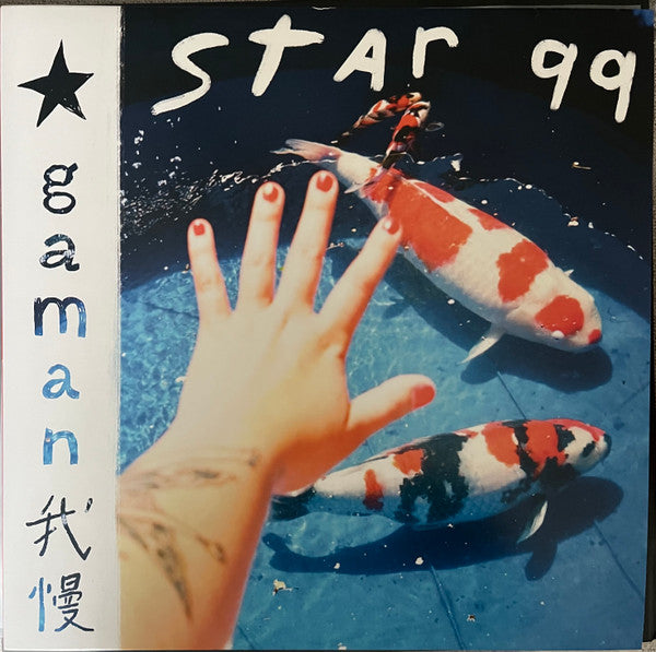 STARR 99 - GAMAN