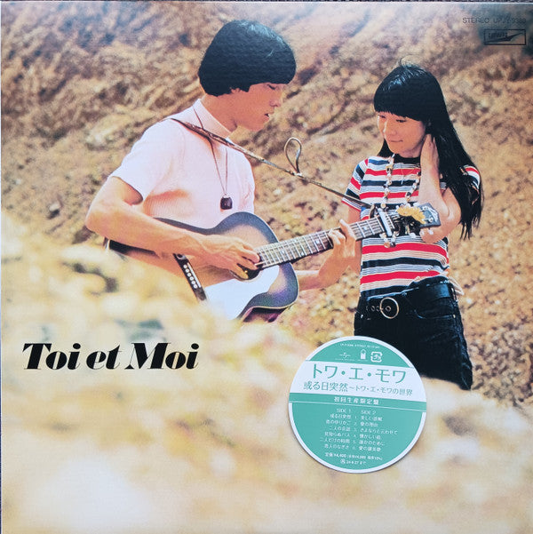 TOI ET MOI - SUDENLY, TODAY (THE WORLD OF TOI ET MOI)