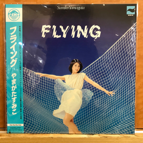YAMAGATA SUMIKO - FLYING (CLEAR SKY BLUE VINYL)