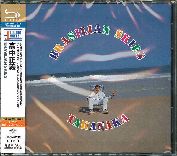 TAKANAKA MASAYOSHI - BRASILIAN SKIES