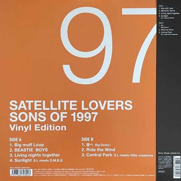 SATELLITE LOVERS - SONS OF 1997 (OPAQUE BROWN VINYL)
