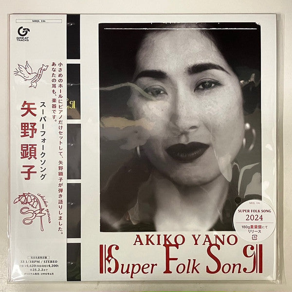 YANO,AKIKO - SUPER FOLK SONG (180G/LIMITED)