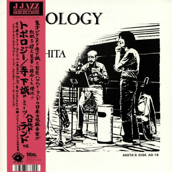 MAKOTO TERASHITA MEETS HAROLD LAND - TOPOLOGY