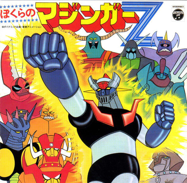 VARIOUS ARTISTS - ANIMA HITKYOKUSHU 5