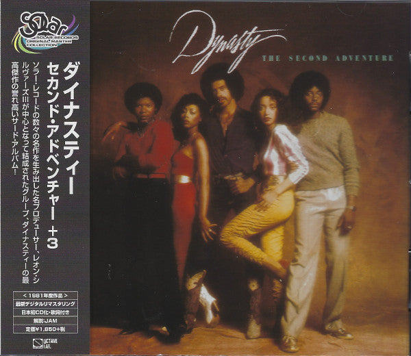 DYNASTY - SECOND ADVENTURE (2019 REMASTER/2 BONUS TRACKS)