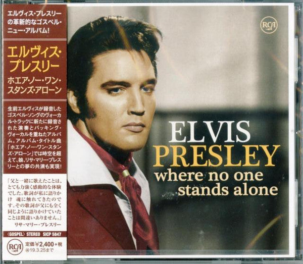 PRESLEY,ELVIS - WHERE NO ONE STANDS ALONE