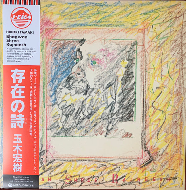 TAMAKI,HIROKI - BHAGWAN SHREE RAJNEESH