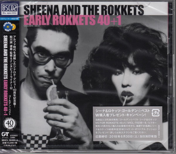 SHEENA & THE ROKKETS - GOLDEN BEST SHEENA & ROKKETS EARLY ROKKETS 40