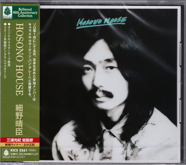 HOSONO HARUOMI - HOSONO HOUSE