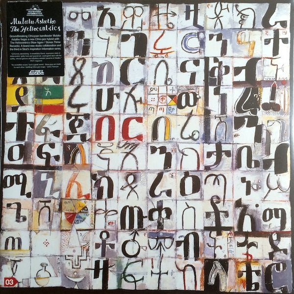 ASTATKE,MULATU & THE HELIOCENTRICS - INSPIRATION INFORMATION
