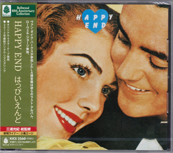 HAPPY END - HAPPY END