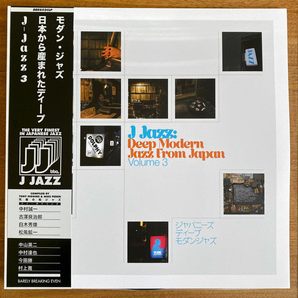 VARIOUS ARTISTS - J JAZZ VOLUME 3: DEEP MODERN JAZZ FROM JAPAN