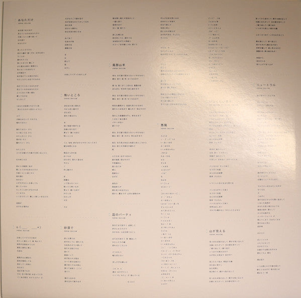 HASEGAWA HAKUSHI - AIR NI NI (MARBLED GRAY VINYL)