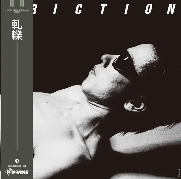 FRICTION - FRICTION
