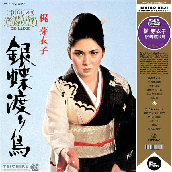 KAJI,MEIKO - GINCHO WATARIDORI
