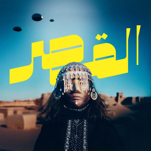AL-QASAR - UNCOVERED