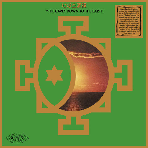 FAR EAST FAMILY BAND - CAVE DOWN TO THE EARTH