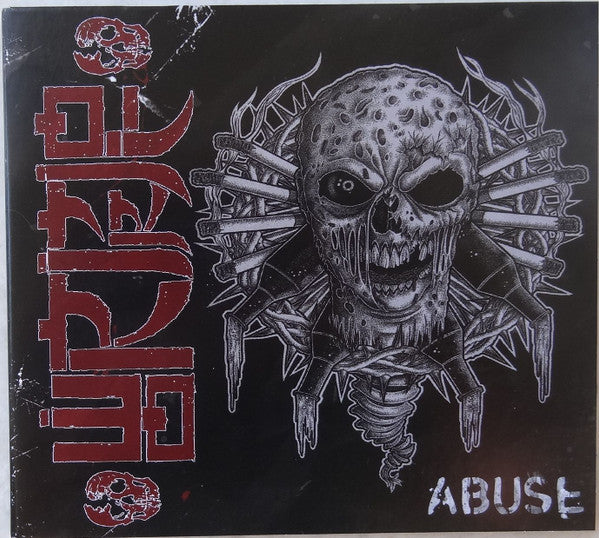 WORMROT - ABUSE