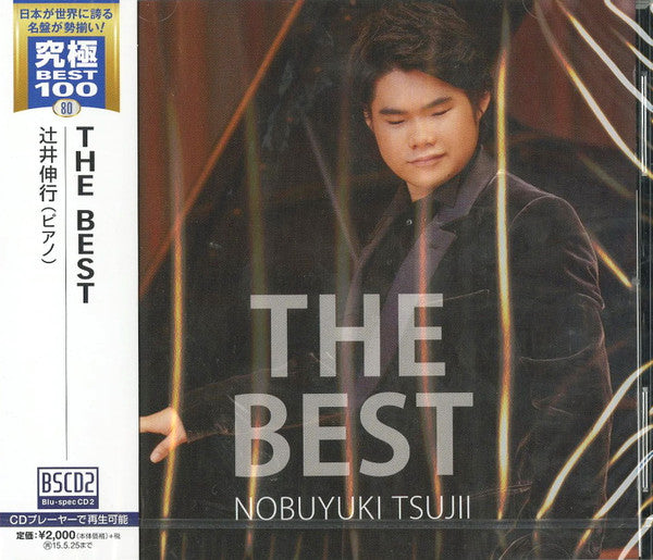 TSUJII,NOBUYUKI - TSUJII NOBUYUKI BEST