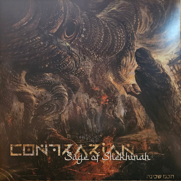 CONTRARIAN - SAGE OF SHEKHINAH (RANDOM COLOR VINYL)