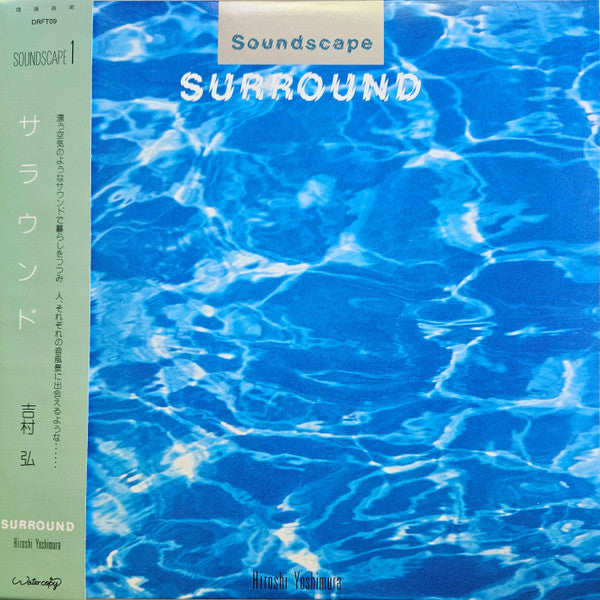 YOSHIMURA HIROSHI - SURROUND (BLUE VINYL)