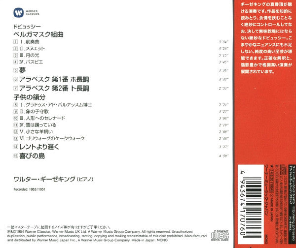 GIESEKING,WALTER - DEBUSSY: SUITE BERGAMASQUE. ARE NO.1 & 2. CHILDRENS CORNER.