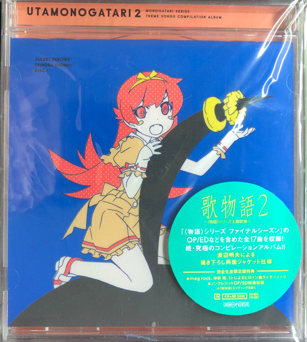 MONOGATARI SERIES - UTAMONOGATARI 2 MONOGATARI SERIES THEME SONGS COMPILATION ALBUM (LTD/CD/BLU-RAY)