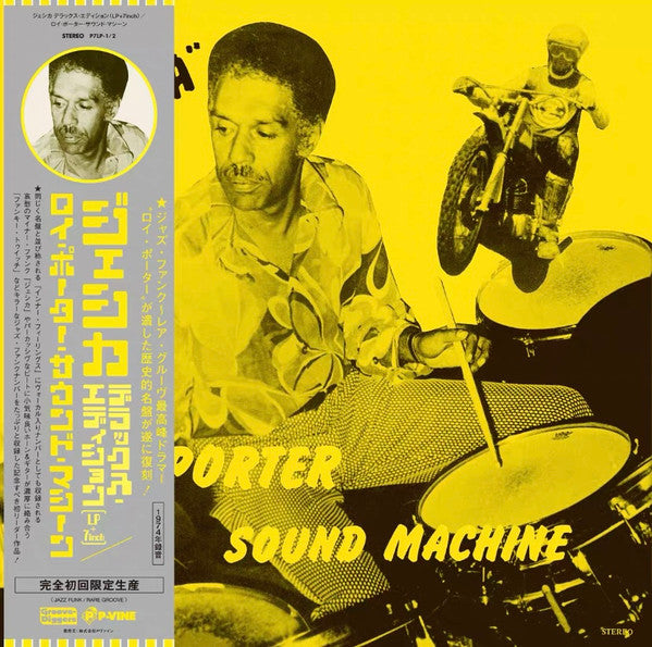 PORTER,ROY SOUND MACHINE - JESSICA (DELUXE EDITION/YELLOW VINYL/7INCH)