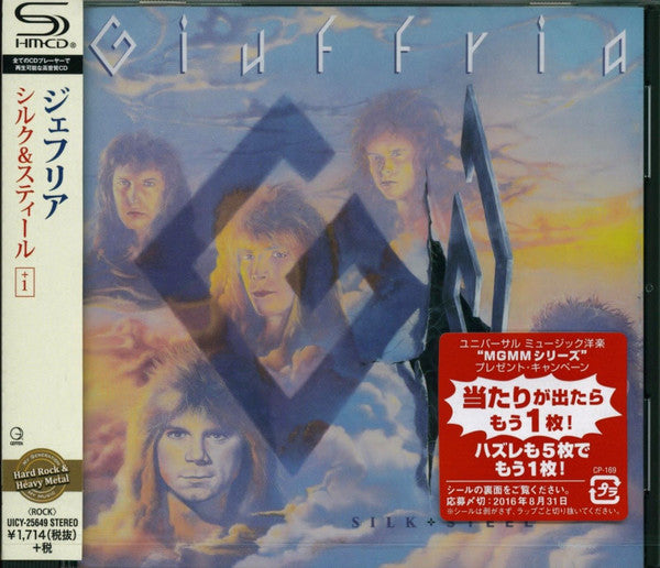 GIUFFRIA - SILK & STEEL (SHM/REISSUE)
