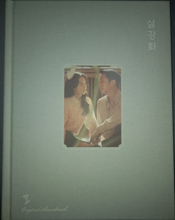 VARIOUS ARTISTS - SNOW DROP (JTBC DRAMA OST)