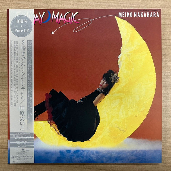 NAKAHARA MEIKO - NIJIMADENO CINDERELLA -FRIDAY MAGIC- (45RPM/2LP/UNCOLORED VIRGIN VINYL/180G)