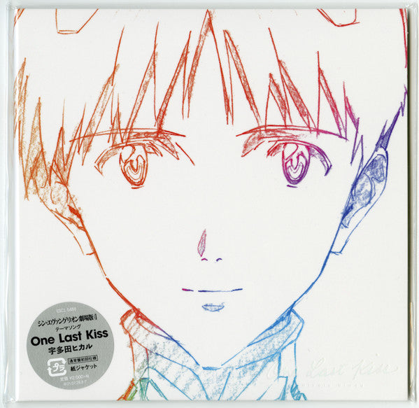 UTADA HIKARU - ONE LAST KISS
