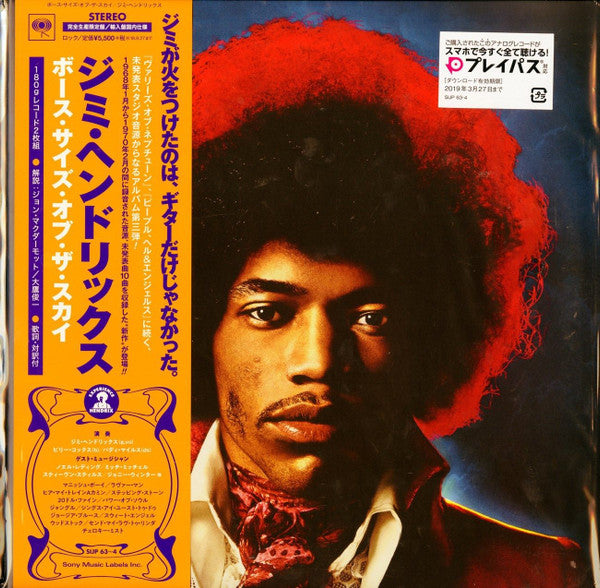 HENDRIX,JIMI - BOTH SIDES OF THE SKY (LIMITED)