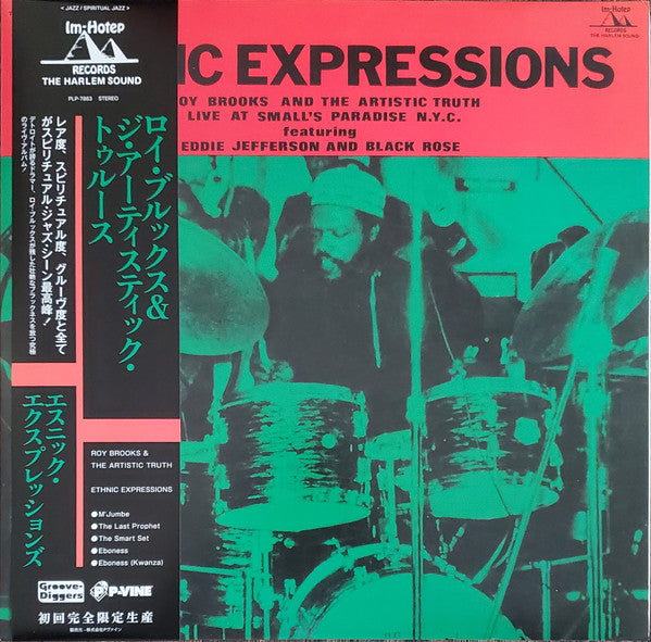 BROOKS,ROY & THE ARTISTIC TRUTH - ETHNIC EXPRESSIONS