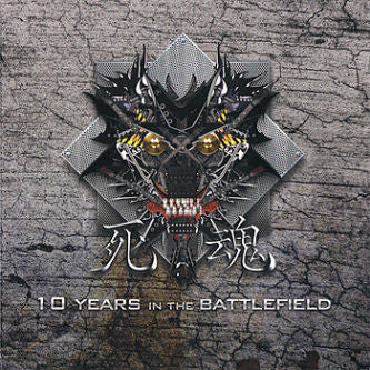 SAHON - 10 YEARS IN THE BATTLEFIELD