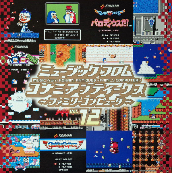 VARIOUS ARTISTS - MUSIC FROM KONAMI ANTIQUES - FAMILY COMPUTER: VOL. 12 OST