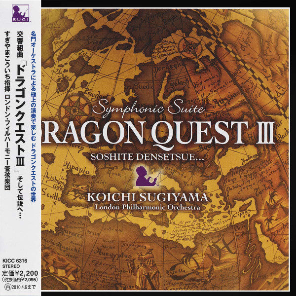 SUGIYAMA,KOICHI - SYMPHONIC SUITE DRAGON QUEST I