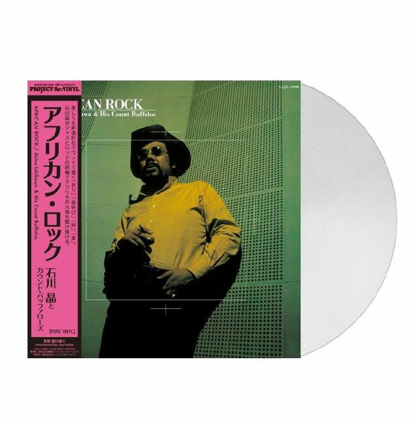 ISHIKAWA AKIRA & HIS COUNT BUFFALOS - AFRICAN ROCK (PURE VINYL)