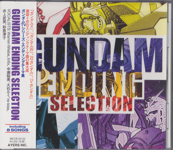 GUNDAM ENDING SELECTION - GUNDAM ENDING SELECTION