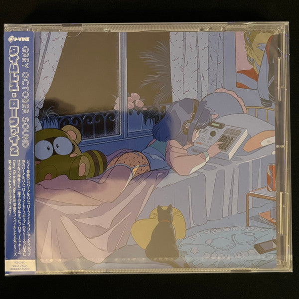 GREY OCTOBER SOUND - TIMELESS LO-FI 2