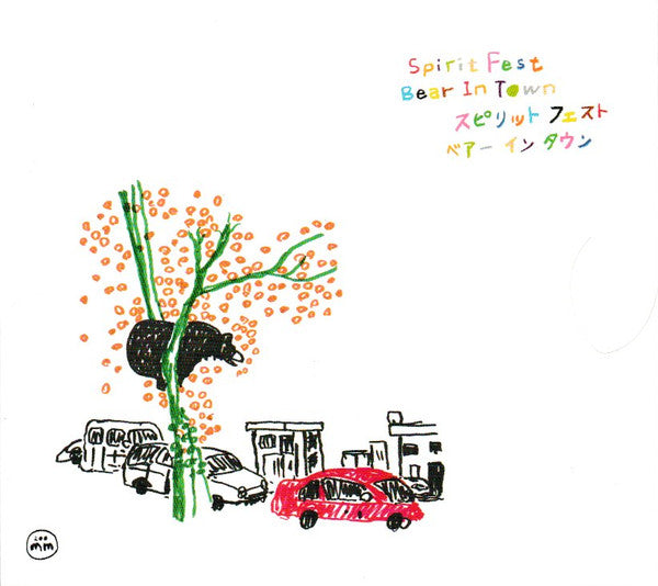SPIRIT FEST - BEAR IN TOWN
