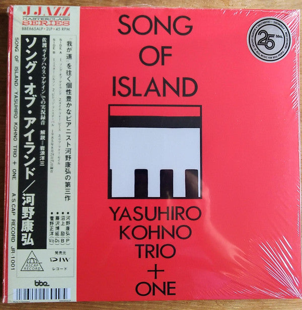 KOHNO,YASUHIRO - SONG OF ISLAND (2LP)