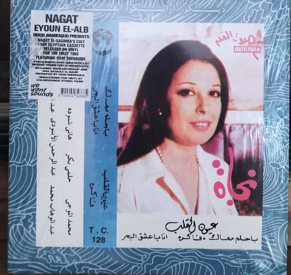 NAGAT - EYOUN EL ALB