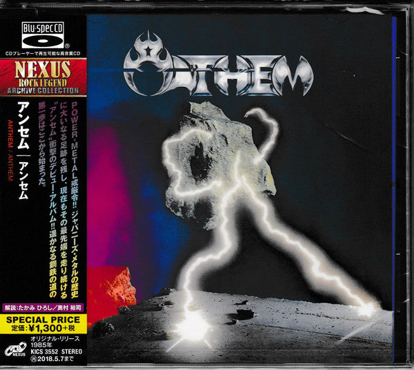 ANTHEM - ANTHEM