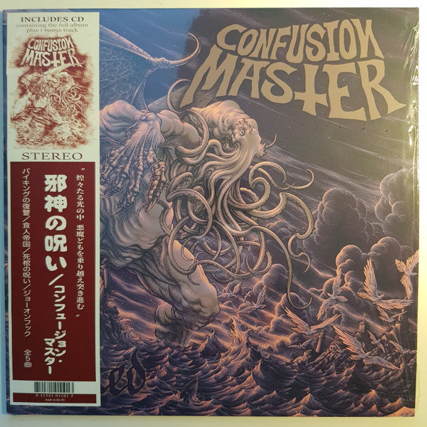 CONFUSION MASTER - HAUNTED (LP/CD)